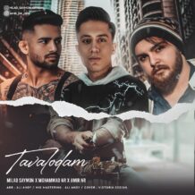 آهنگ جدید میلاد سایمون و محمد ان ار و امیر ان ار به نام تولدم